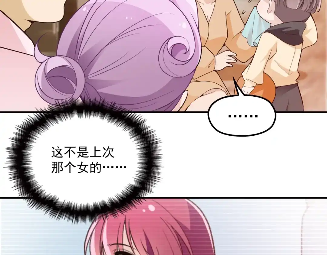 双面总裁宠妻指南 第36话 奇怪的照片 第32页