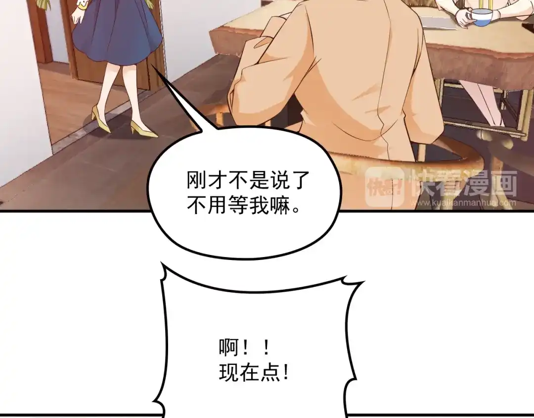 双面总裁宠妻指南 第36话 奇怪的照片 第69页