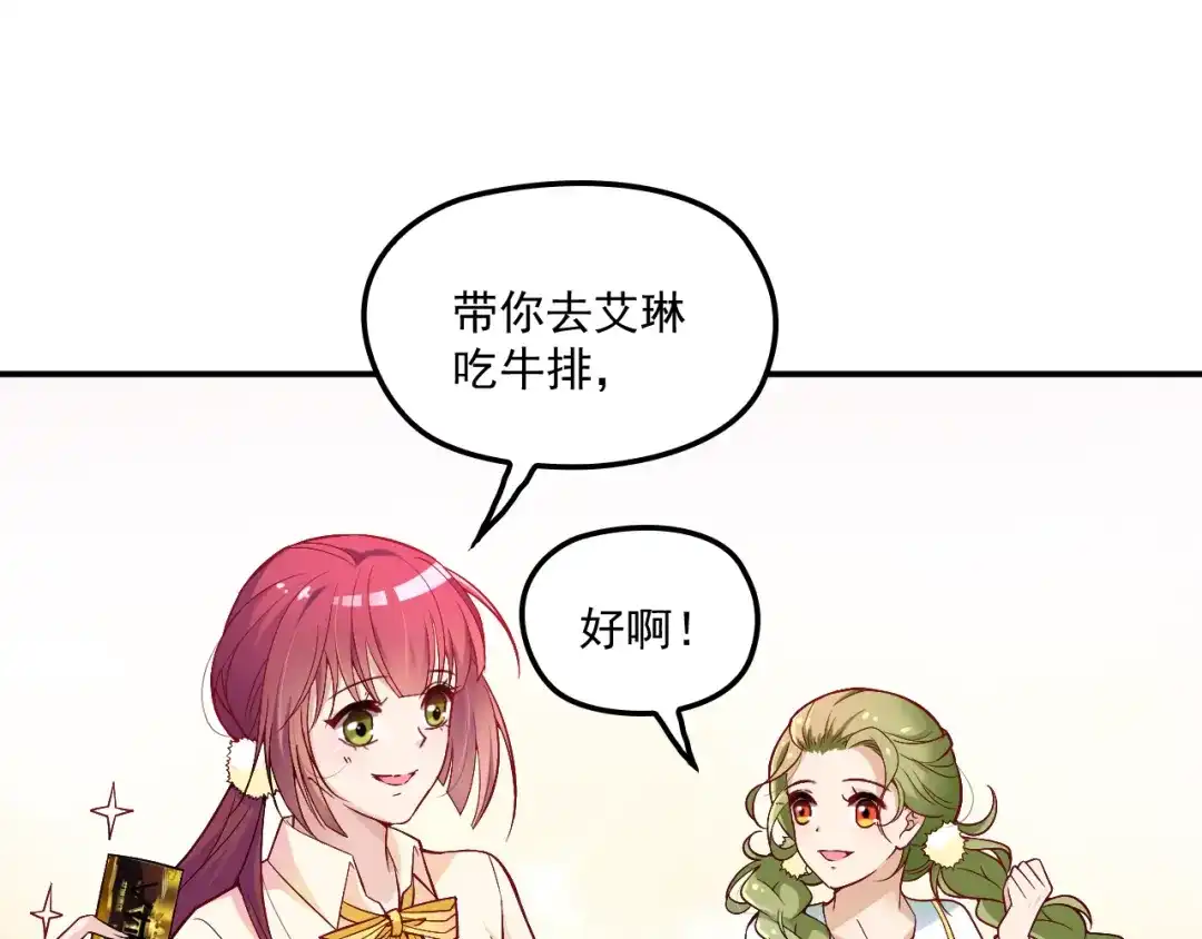 双面总裁宠妻指南 第36话 奇怪的照片 第6页