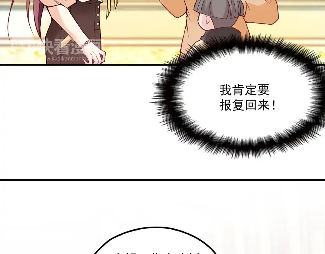 双面总裁宠妻指南 第36话 奇怪的照片 第44页