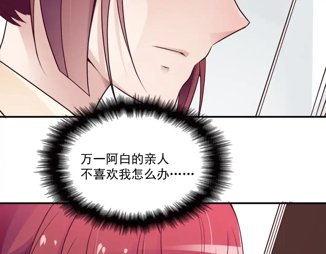 双面总裁宠妻指南 第36话 奇怪的照片 第73页