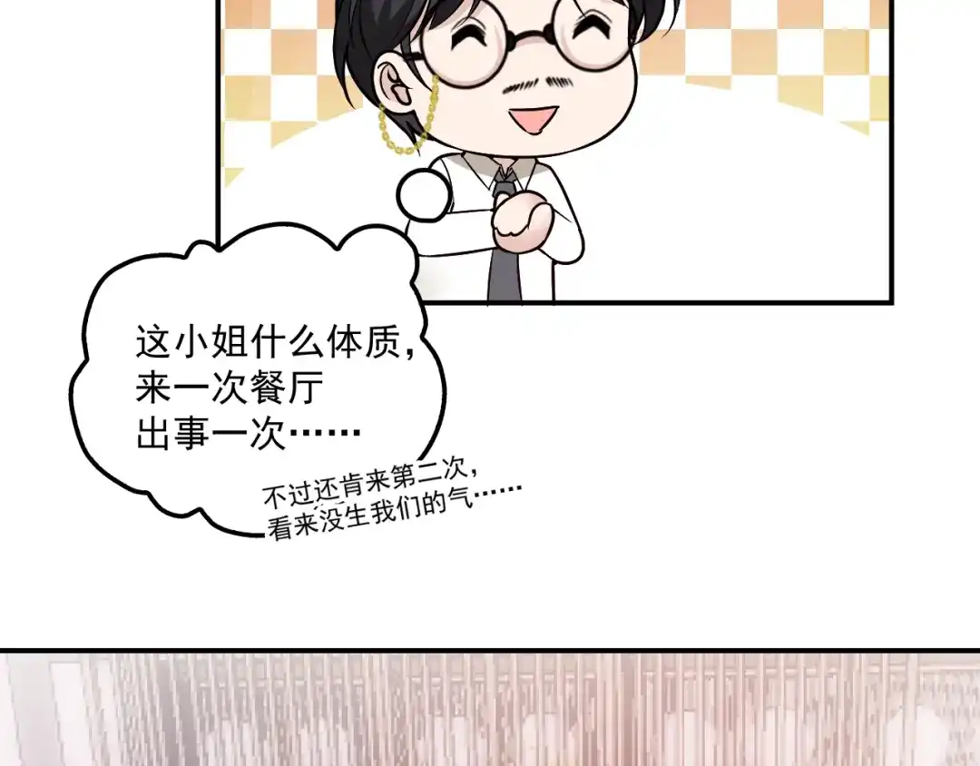 双面总裁宠妻指南 第36话 奇怪的照片 第47页