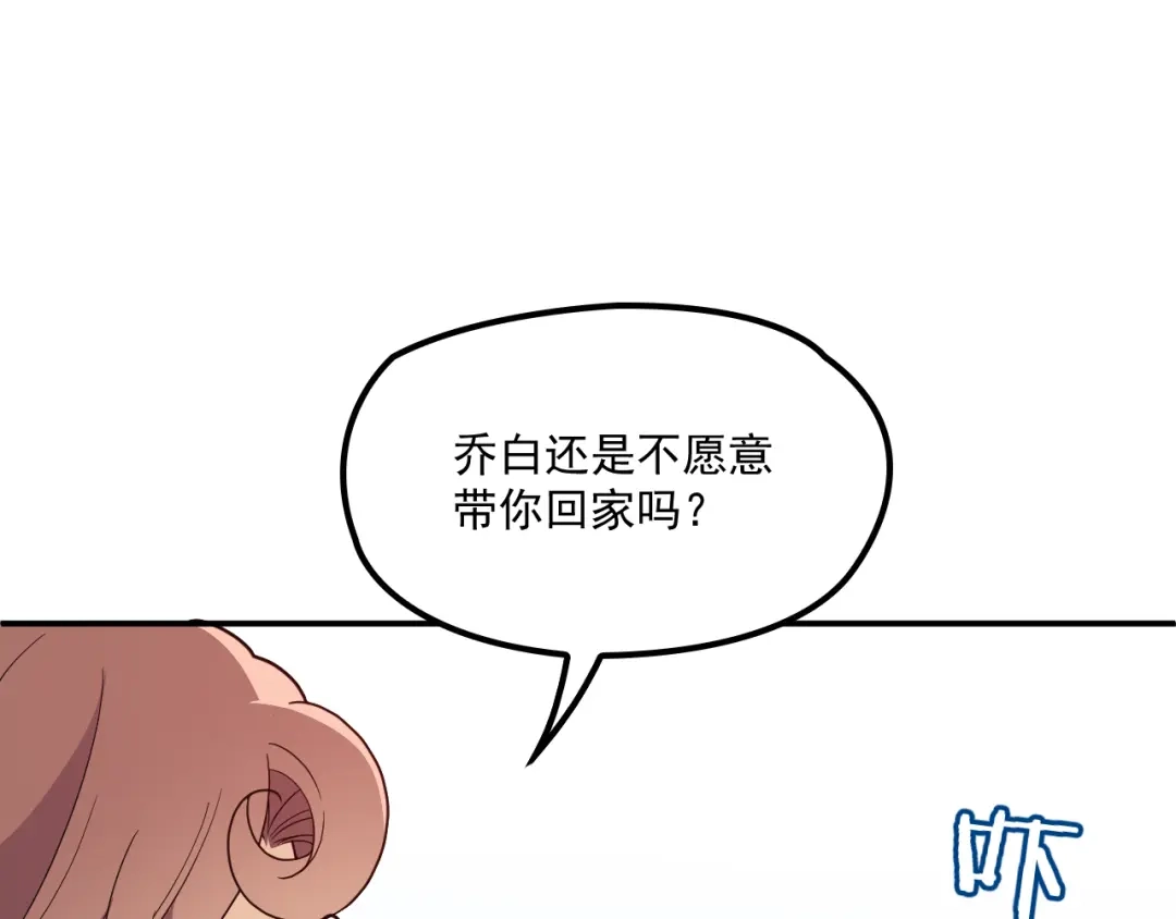 双面总裁宠妻指南 第36话 奇怪的照片 第53页