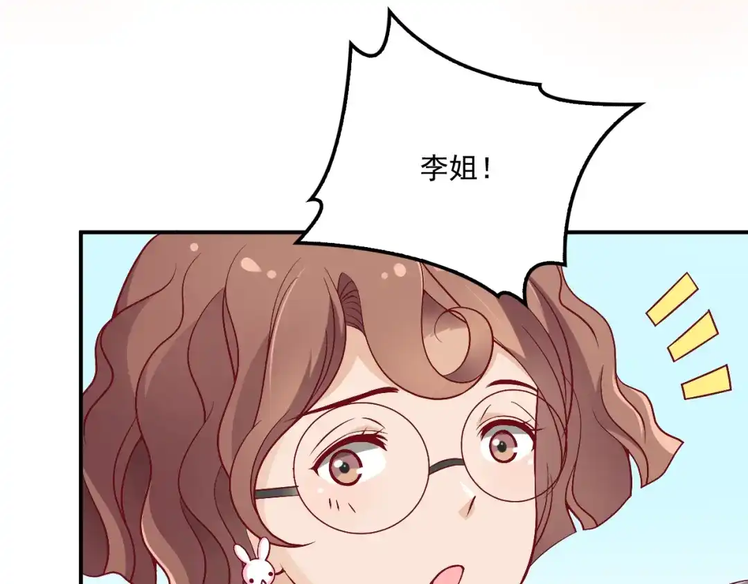 双面总裁宠妻指南 第36话 奇怪的照片 第11页