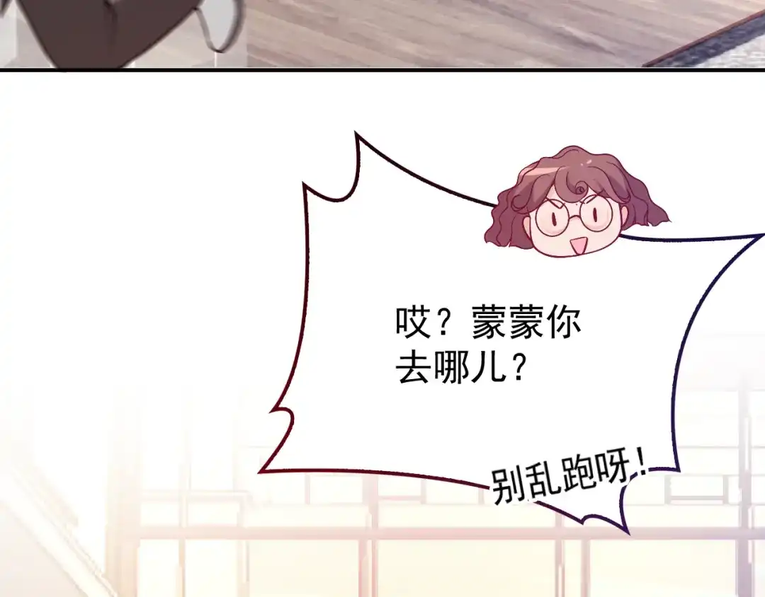 双面总裁宠妻指南 第36话 奇怪的照片 第16页