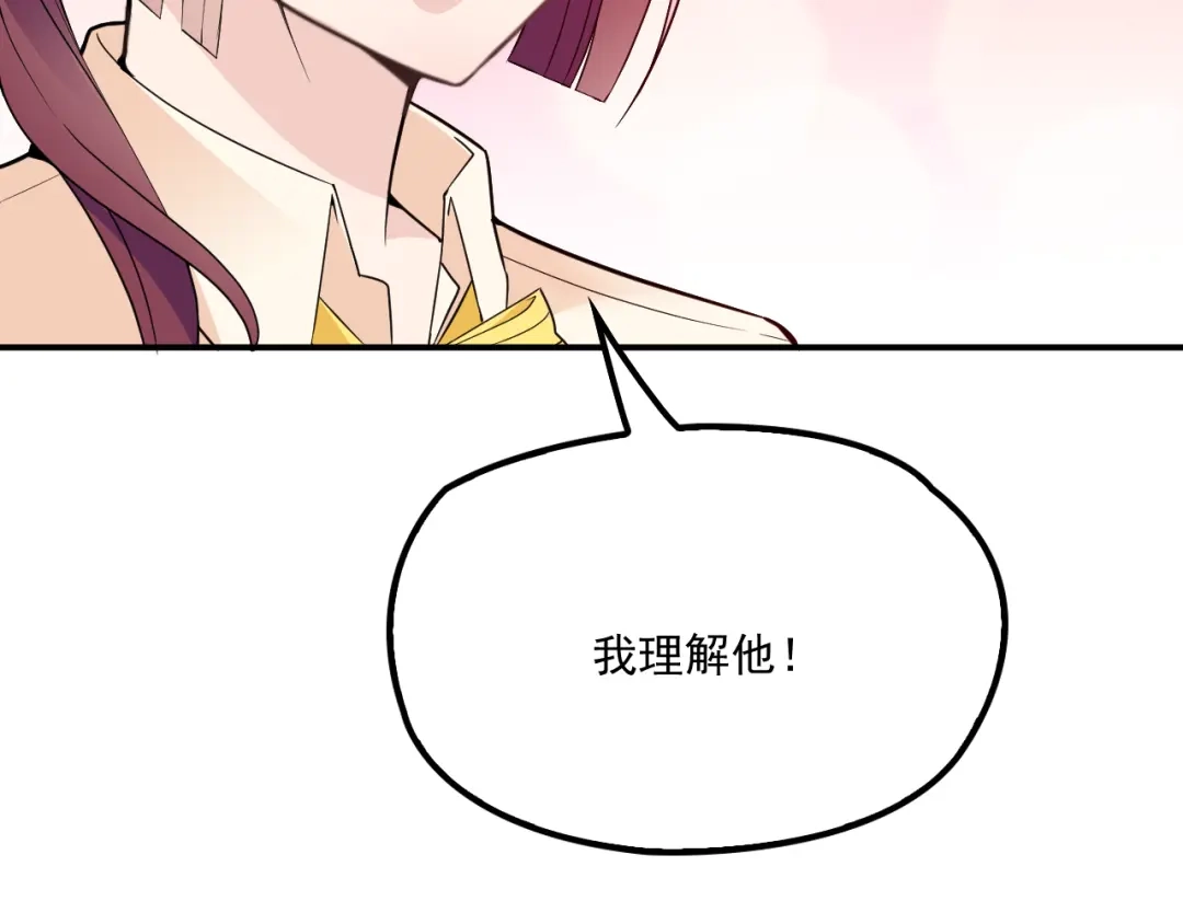 双面总裁宠妻指南 第36话 奇怪的照片 第62页