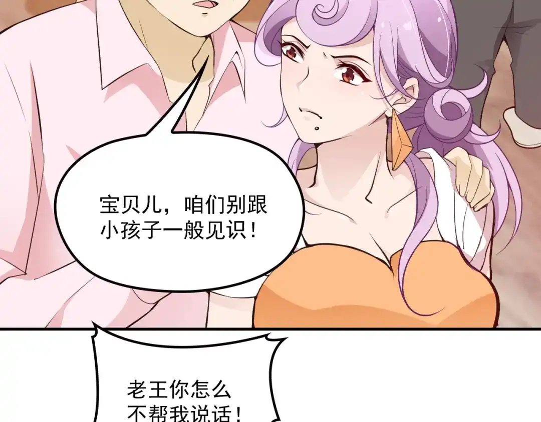 双面总裁宠妻指南 第36话 奇怪的照片 第36页