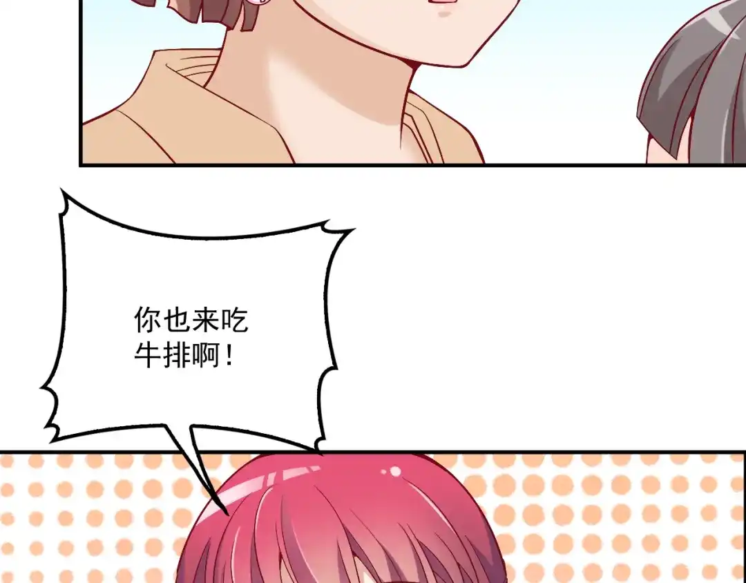 双面总裁宠妻指南 第36话 奇怪的照片 第12页