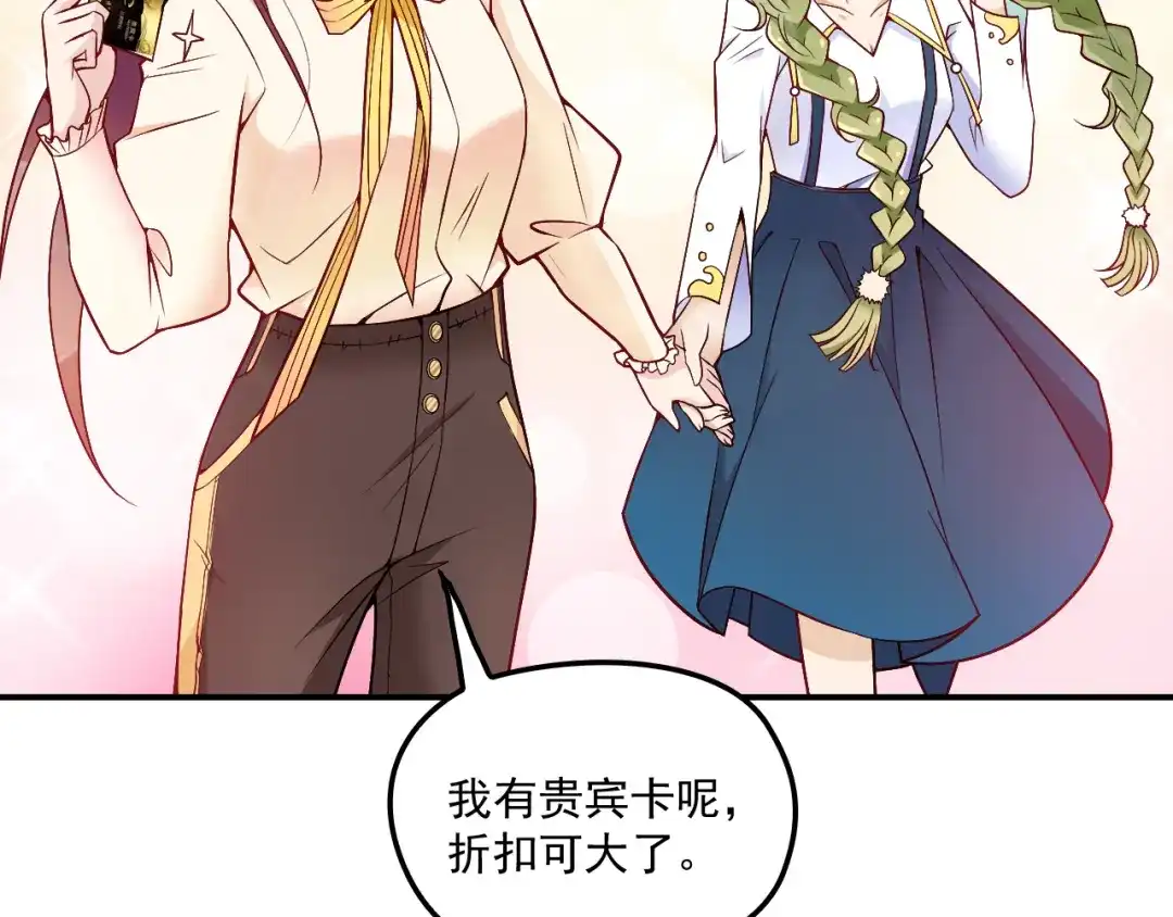 双面总裁宠妻指南 第36话 奇怪的照片 第7页