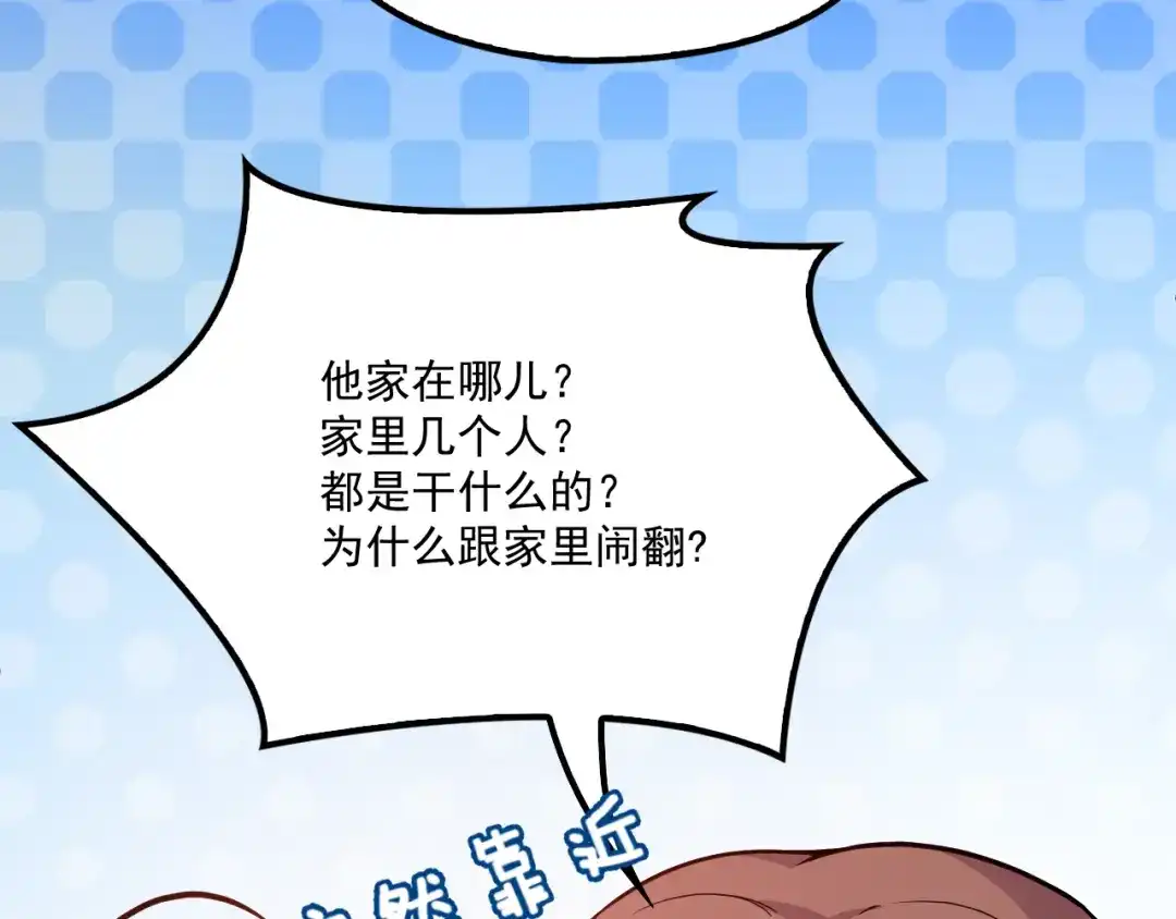 双面总裁宠妻指南 第36话 奇怪的照片 第55页