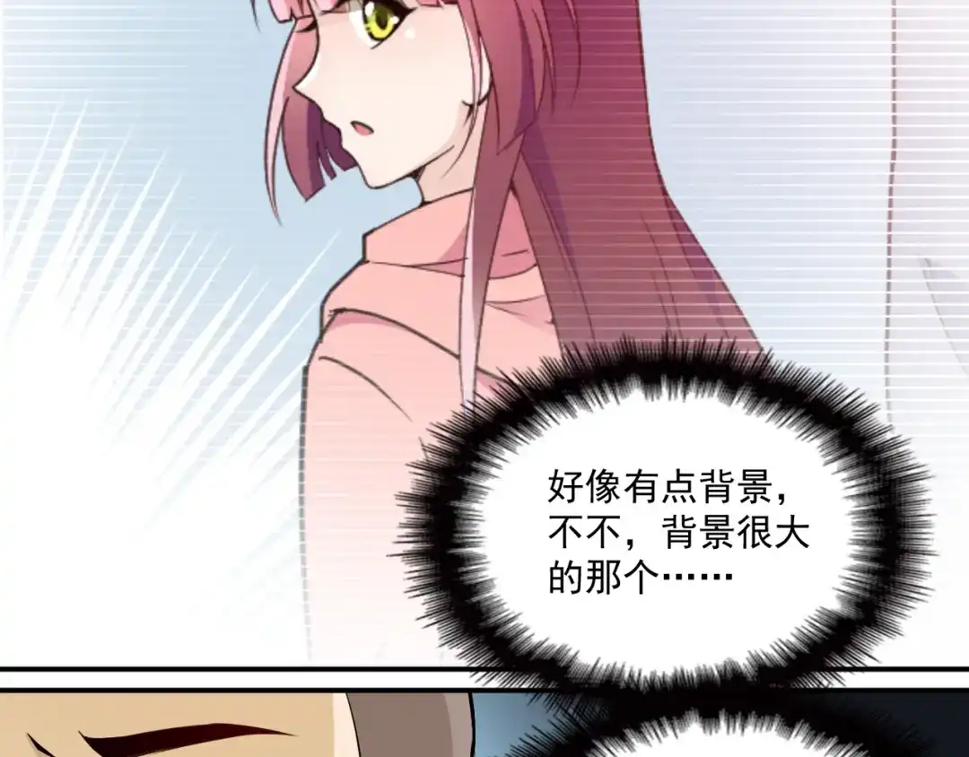 双面总裁宠妻指南 第36话 奇怪的照片 第33页