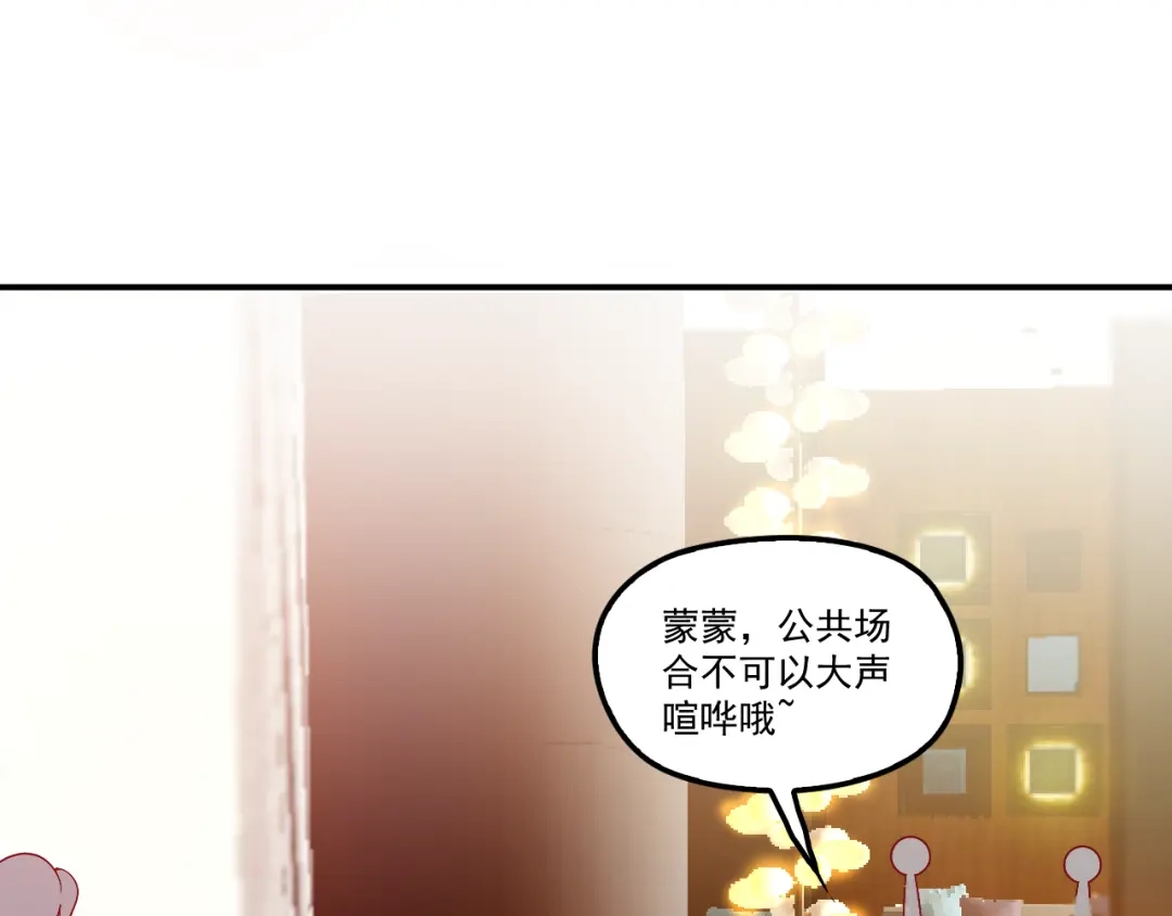 双面总裁宠妻指南 第36话 奇怪的照片 第9页