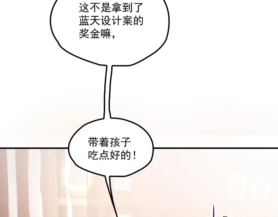 双面总裁宠妻指南 第36话 奇怪的照片 第14页