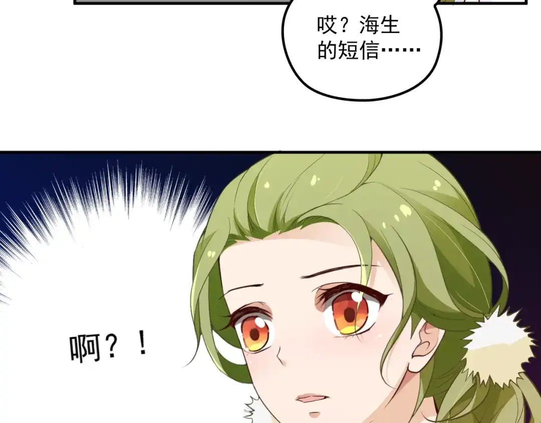 双面总裁宠妻指南 第36话 奇怪的照片 第76页