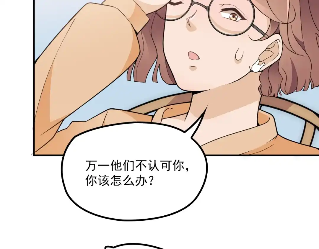 双面总裁宠妻指南 第36话 奇怪的照片 第64页