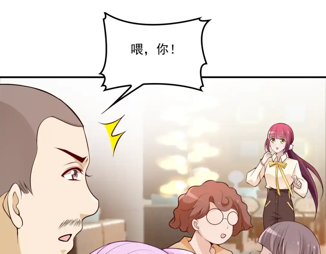 双面总裁宠妻指南 第36话 奇怪的照片 第31页