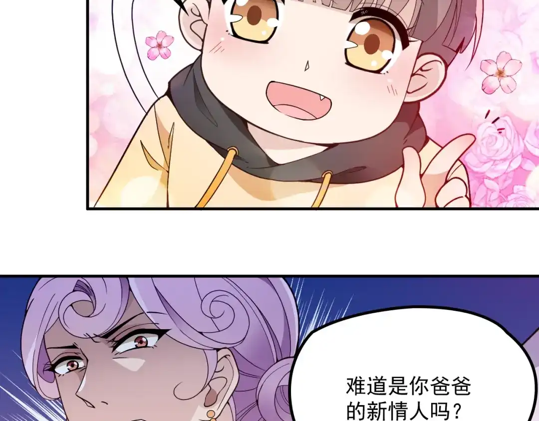 双面总裁宠妻指南 第36话 奇怪的照片 第22页