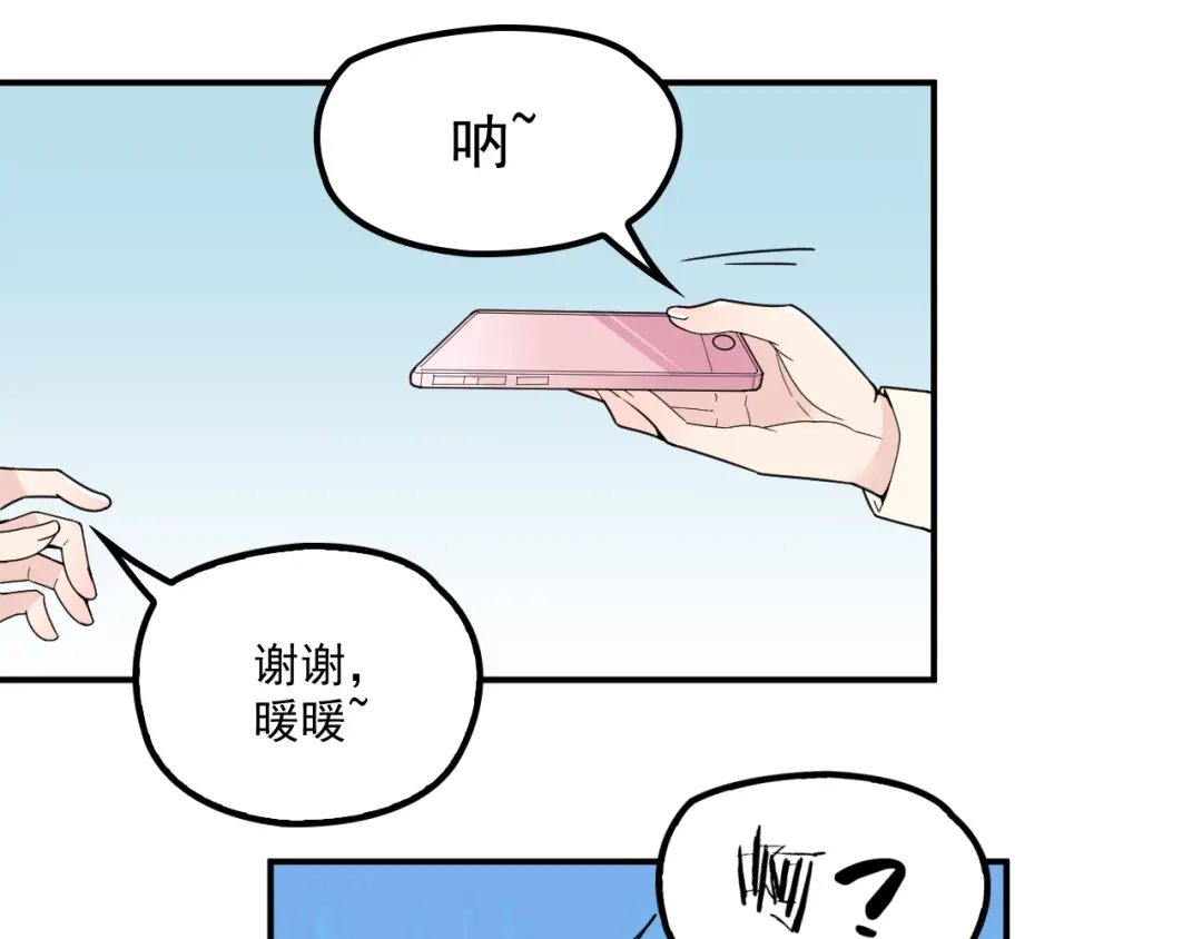 双面总裁宠妻指南 第36话 奇怪的照片 第80页