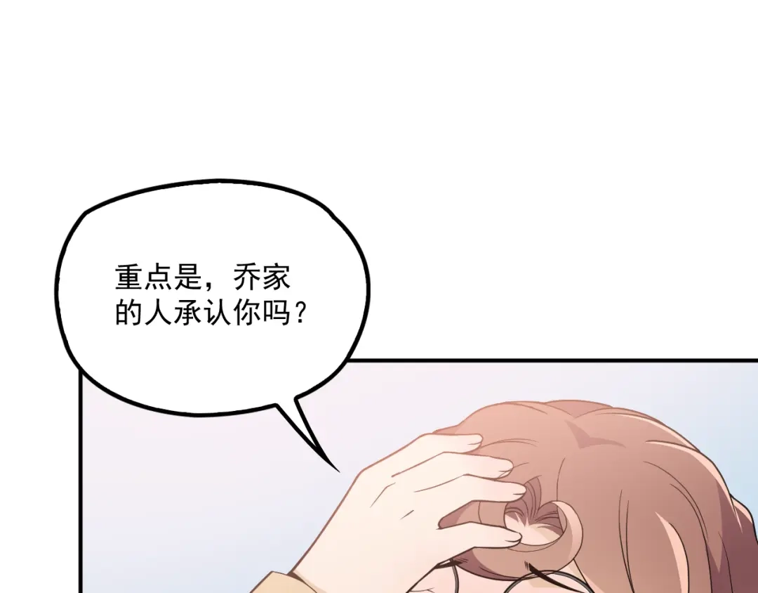 双面总裁宠妻指南 第36话 奇怪的照片 第63页