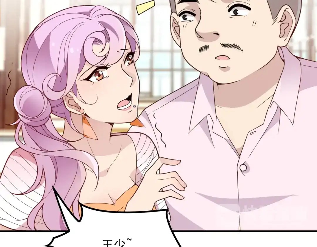 双面总裁宠妻指南 第36话 奇怪的照片 第29页
