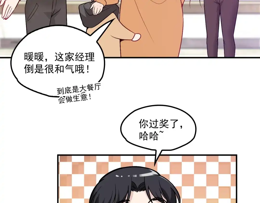 双面总裁宠妻指南 第36话 奇怪的照片 第46页