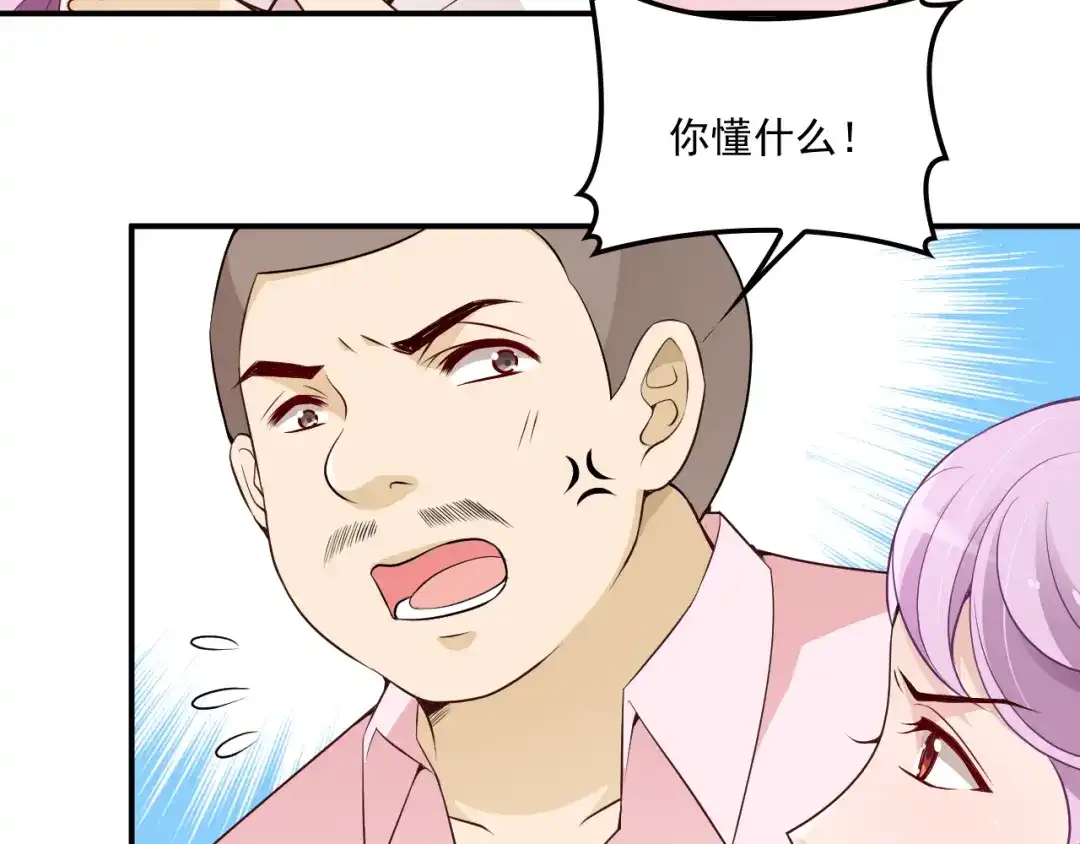 双面总裁宠妻指南 第36话 奇怪的照片 第38页