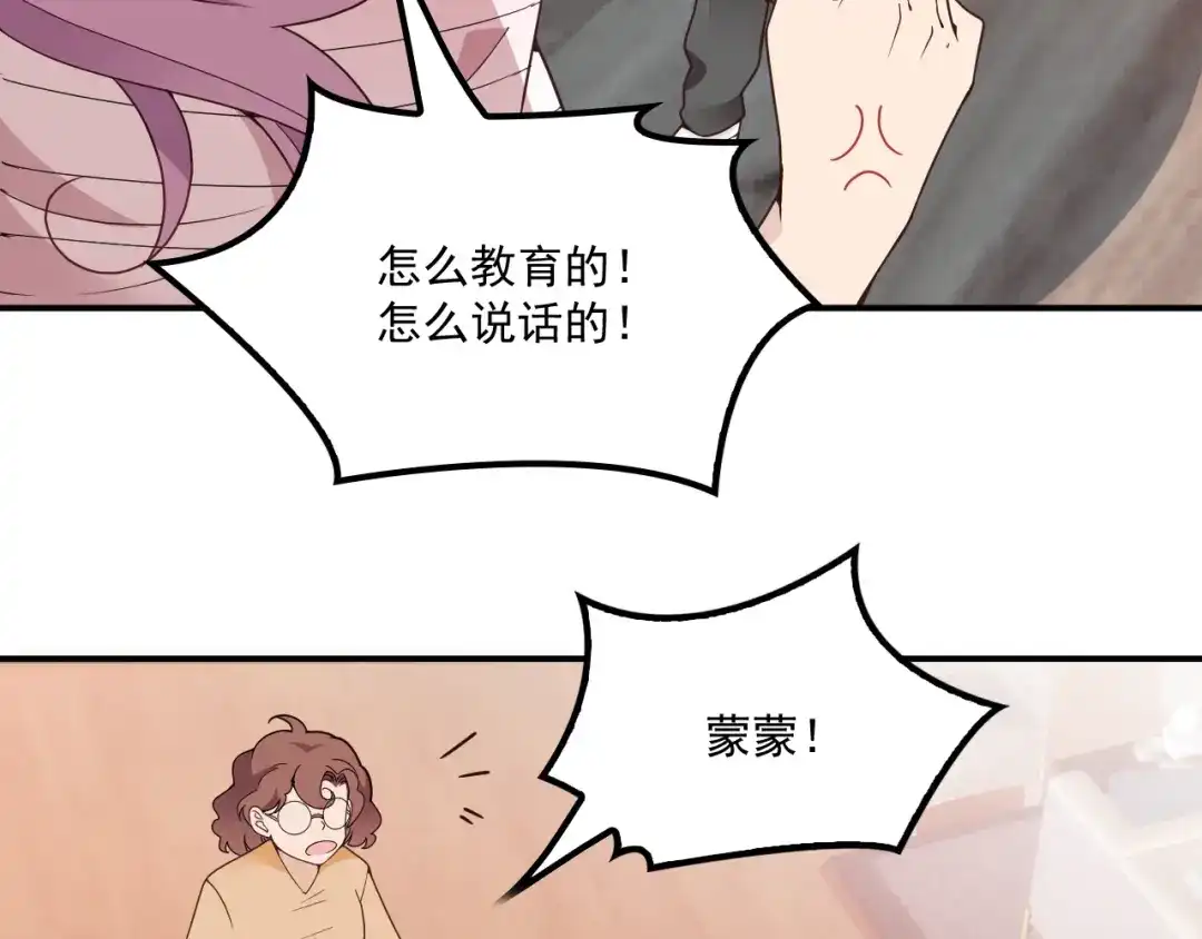 双面总裁宠妻指南 第36话 奇怪的照片 第25页