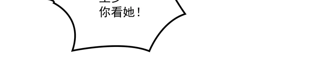 双面总裁宠妻指南 第36话 奇怪的照片 第30页