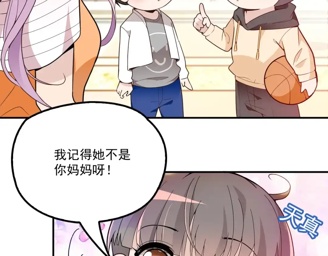 双面总裁宠妻指南 第36话 奇怪的照片 第21页