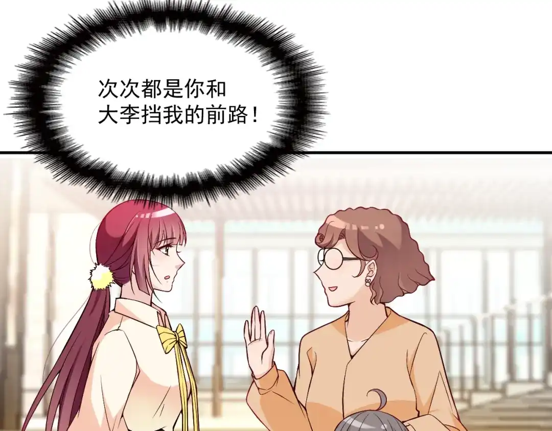 双面总裁宠妻指南 第36话 奇怪的照片 第43页