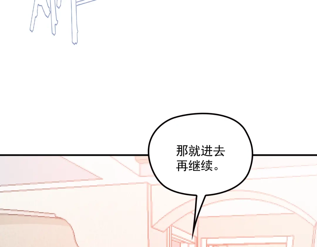 双面总裁宠妻指南 第37话 你怎么浑身发烫？ 第70页