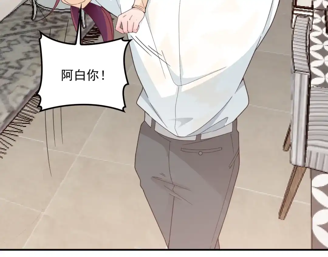 双面总裁宠妻指南 第37话 你怎么浑身发烫？ 第72页