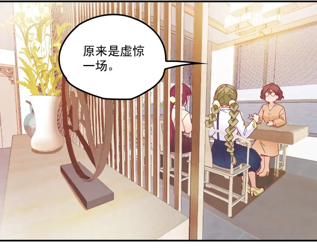 双面总裁宠妻指南 第37话 你怎么浑身发烫？ 第12页