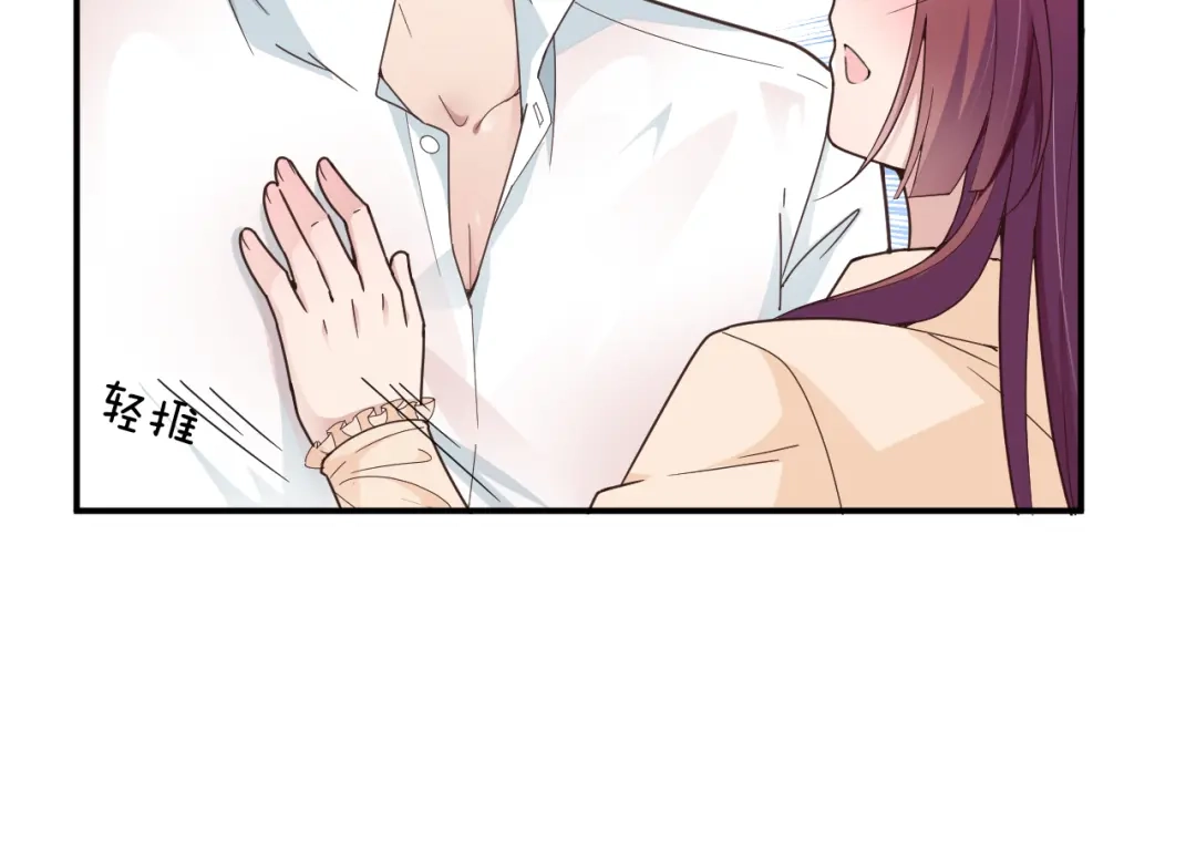 双面总裁宠妻指南 第37话 你怎么浑身发烫？ 第62页