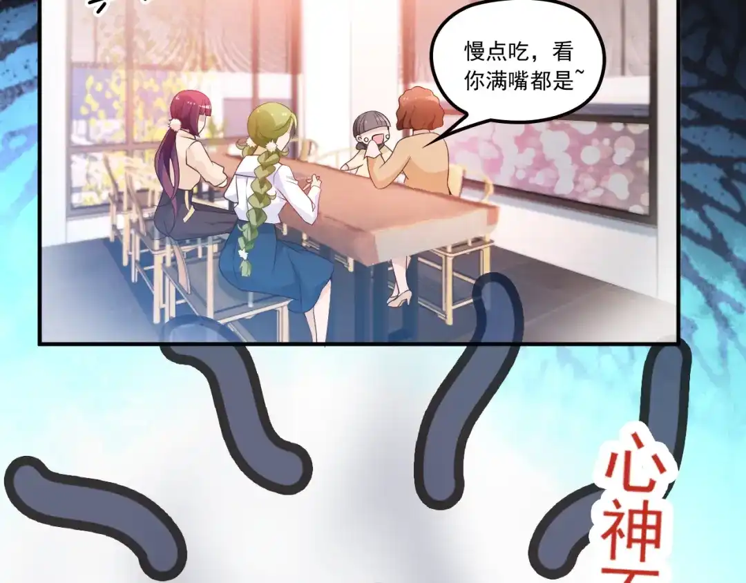 双面总裁宠妻指南 第37话 你怎么浑身发烫？ 第22页