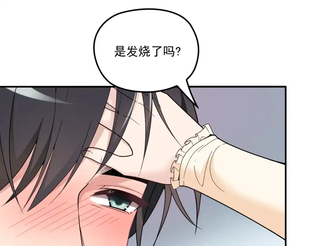 双面总裁宠妻指南 第37话 你怎么浑身发烫？ 第52页