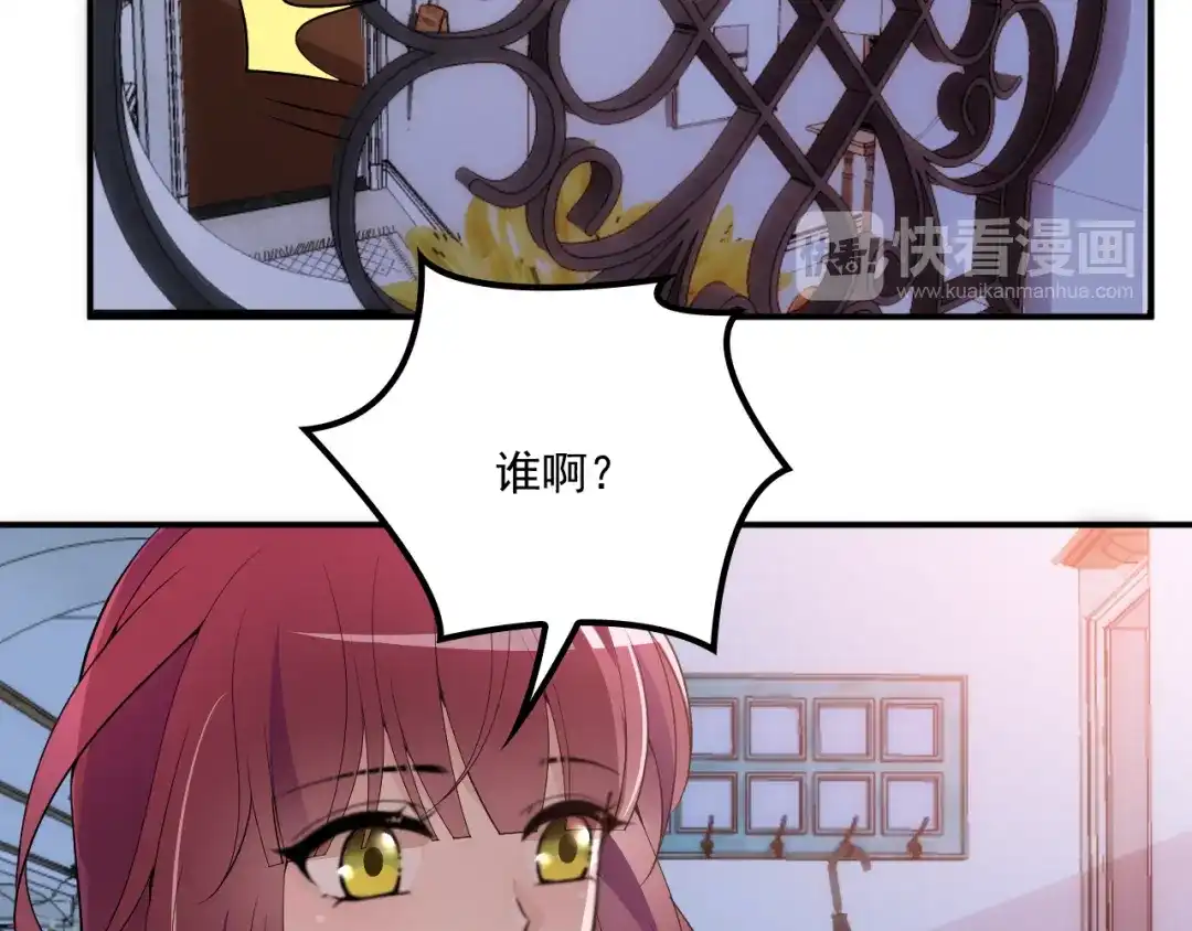 双面总裁宠妻指南 第37话 你怎么浑身发烫？ 第42页