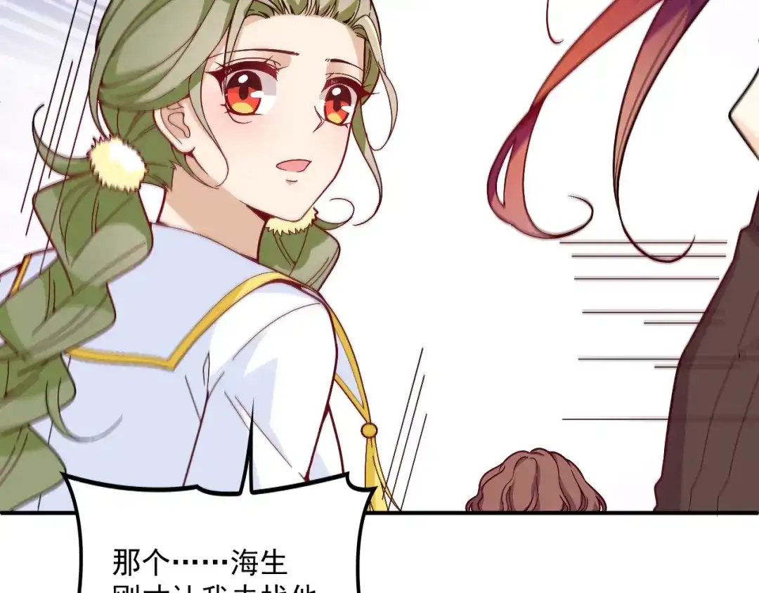 双面总裁宠妻指南 第37话 你怎么浑身发烫？ 第27页