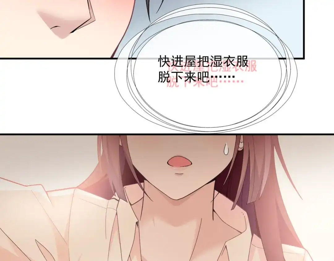 双面总裁宠妻指南 第37话 你怎么浑身发烫？ 第53页