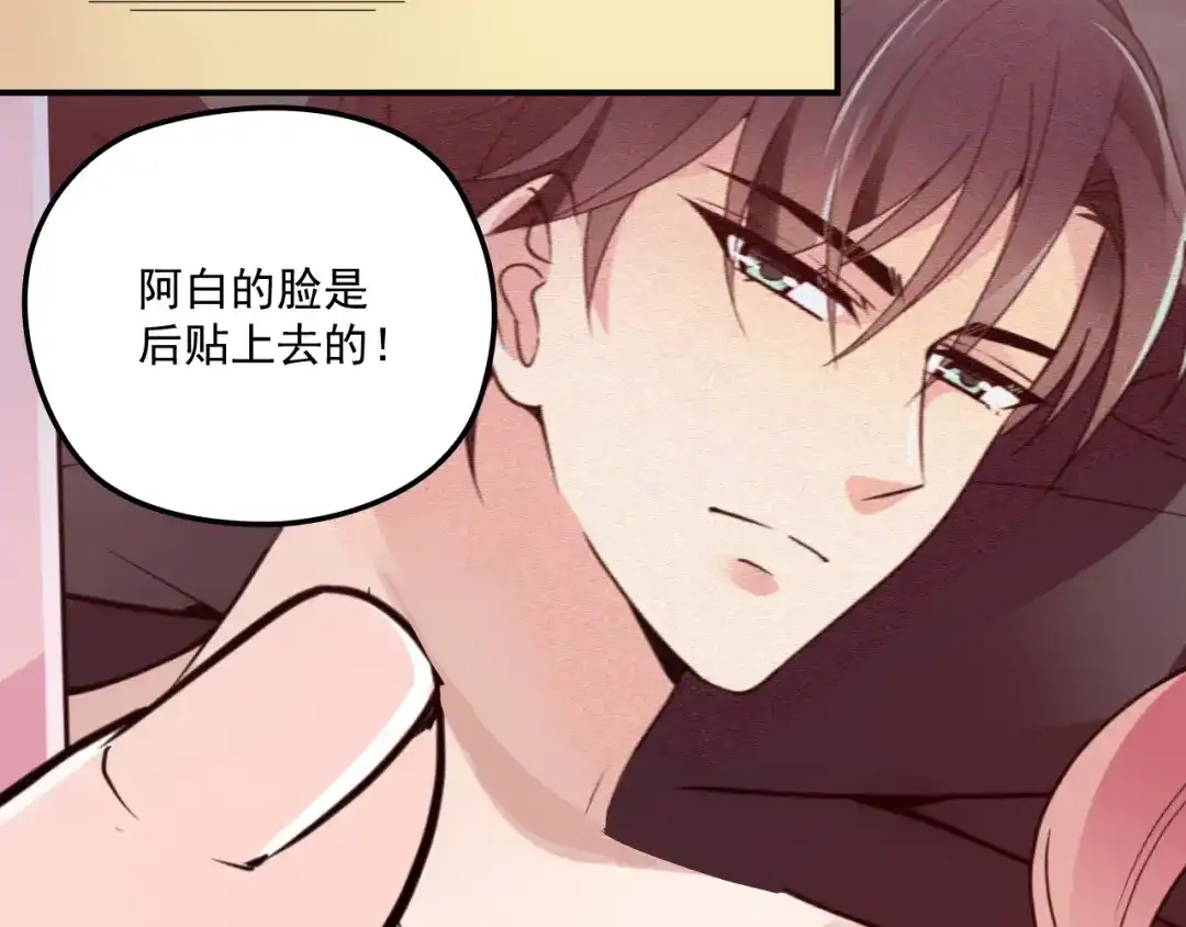 双面总裁宠妻指南 第37话 你怎么浑身发烫？ 第8页