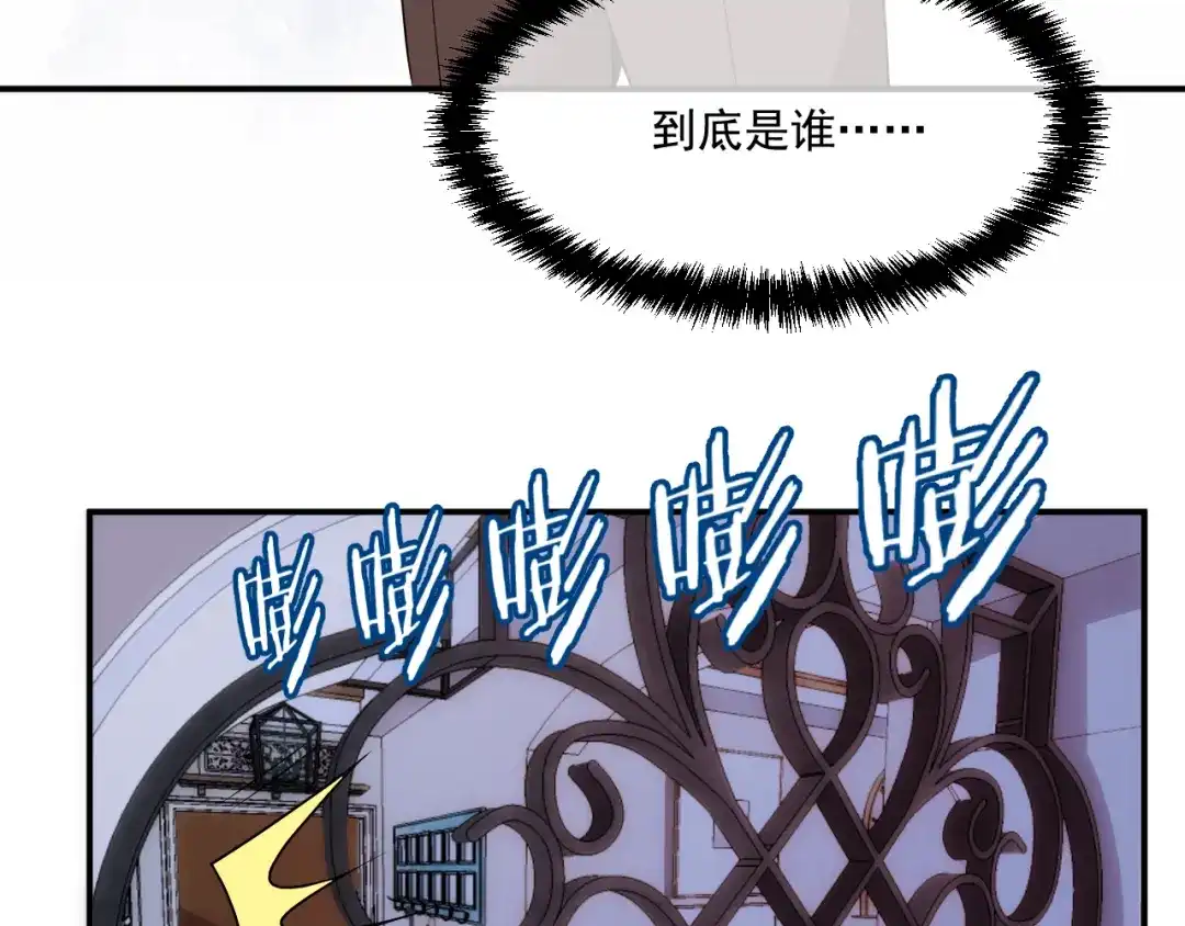 双面总裁宠妻指南 第37话 你怎么浑身发烫？ 第41页