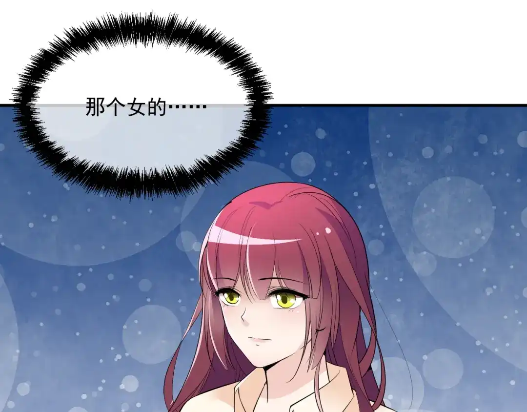 双面总裁宠妻指南 第37话 你怎么浑身发烫？ 第39页
