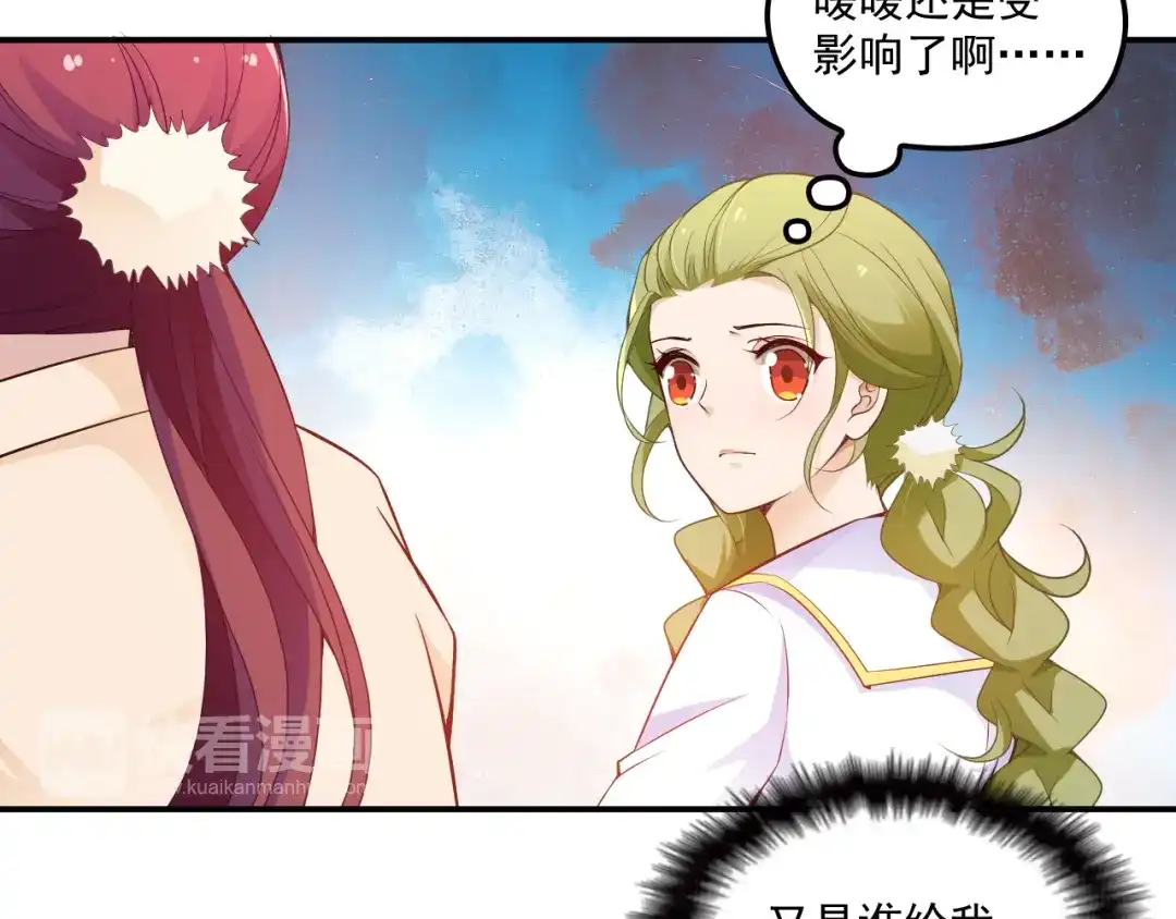 双面总裁宠妻指南 第37话 你怎么浑身发烫？ 第17页