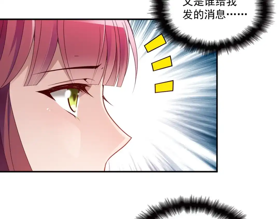 双面总裁宠妻指南 第37话 你怎么浑身发烫？ 第18页