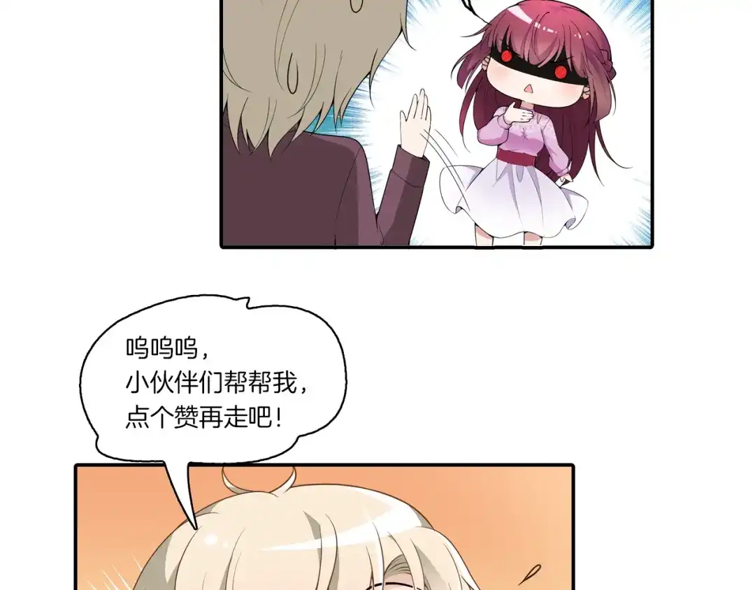 双面总裁宠妻指南 第37话 你怎么浑身发烫？ 第81页
