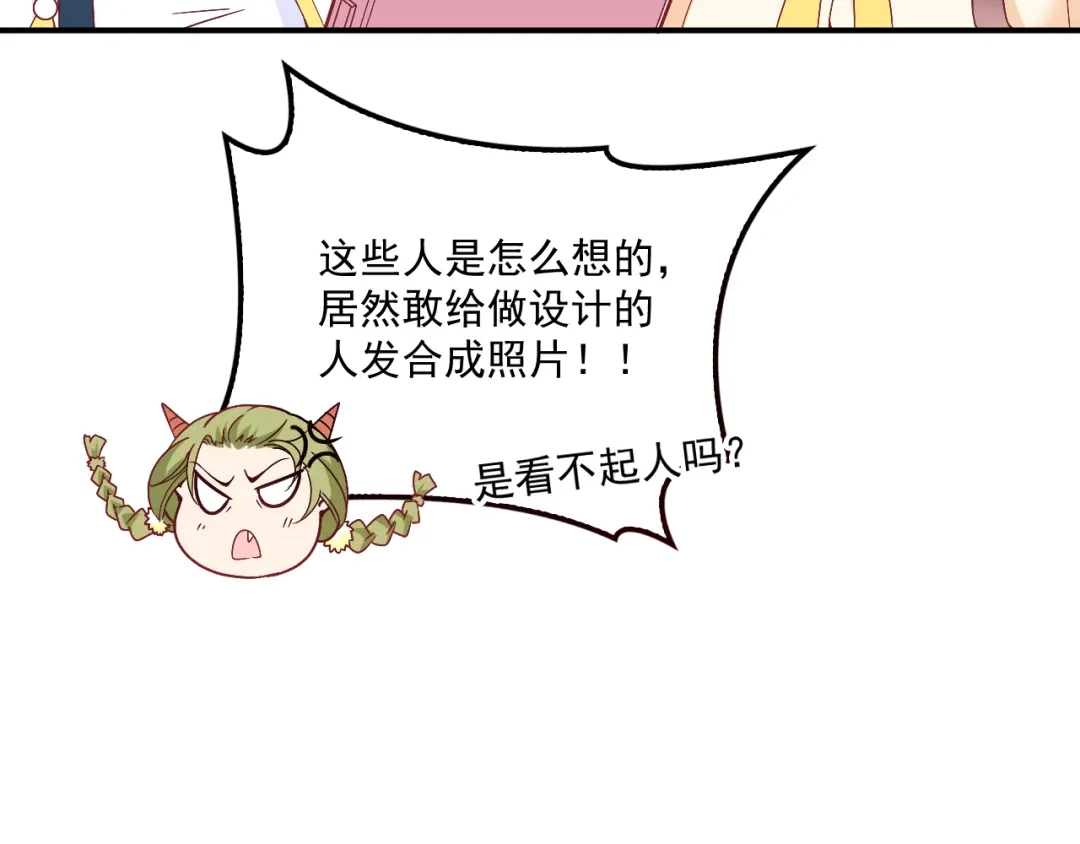 双面总裁宠妻指南 第37话 你怎么浑身发烫？ 第11页