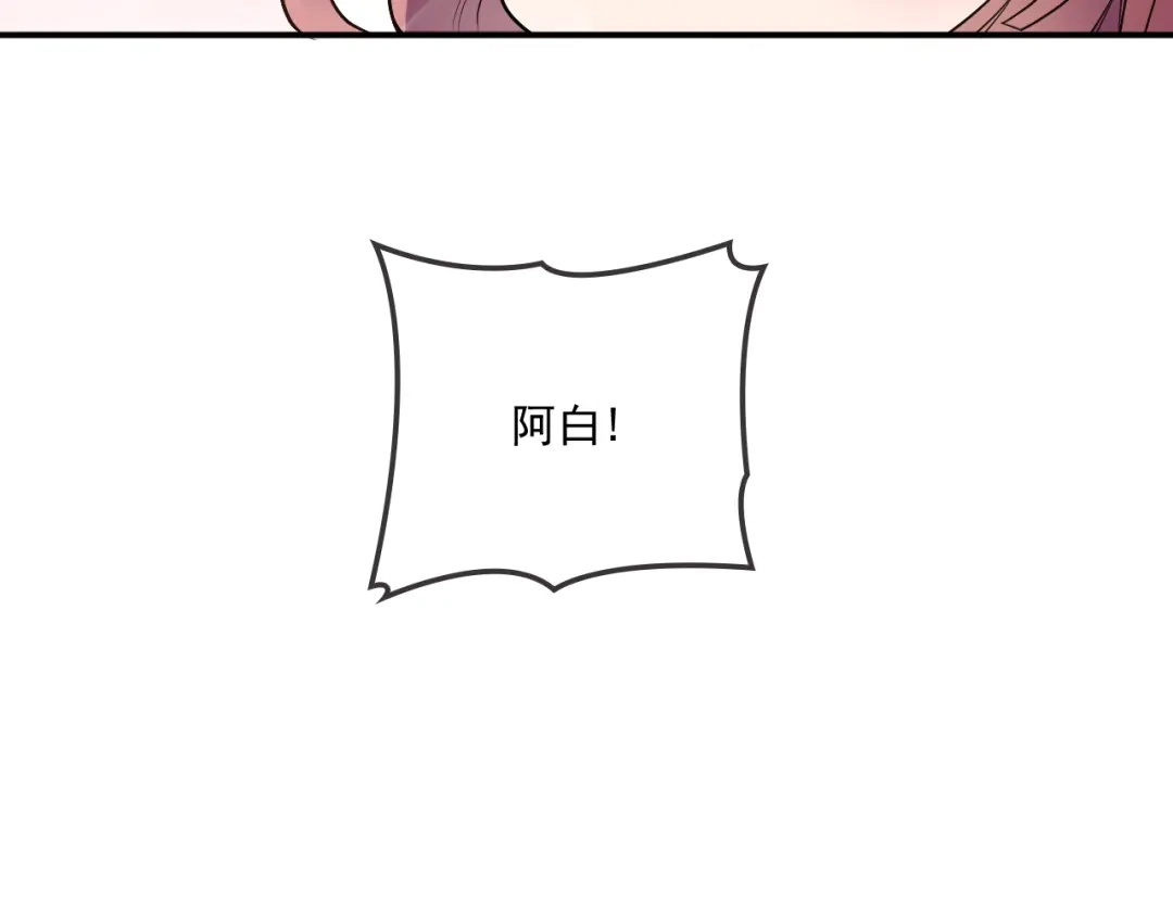 双面总裁宠妻指南 第37话 你怎么浑身发烫？ 第66页