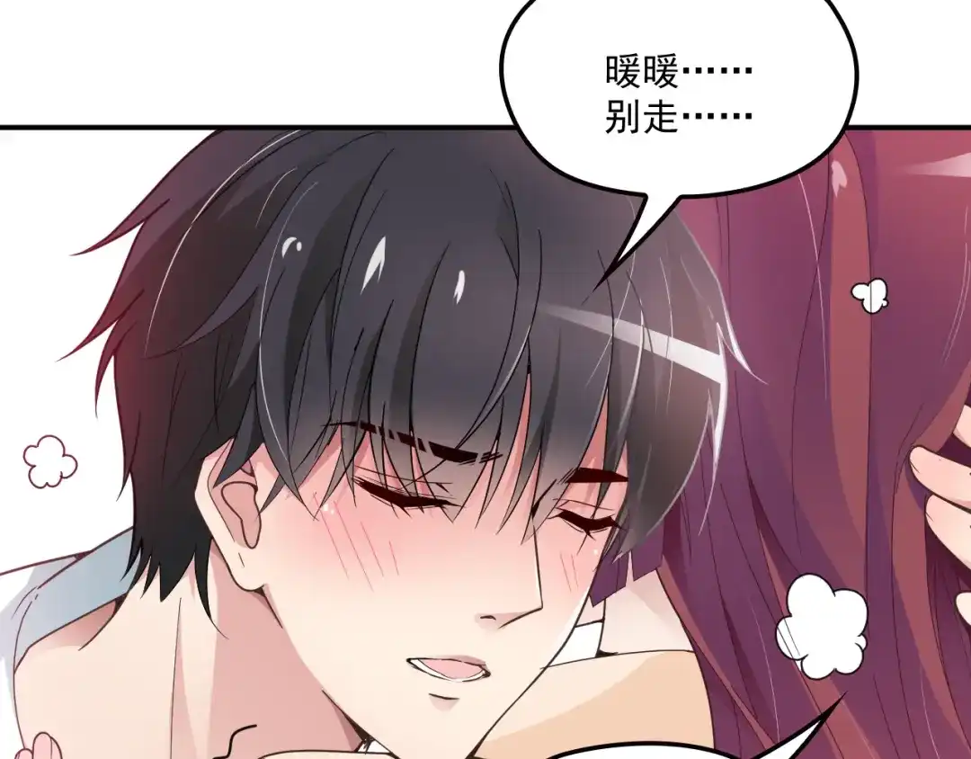 双面总裁宠妻指南 第37话 你怎么浑身发烫？ 第60页