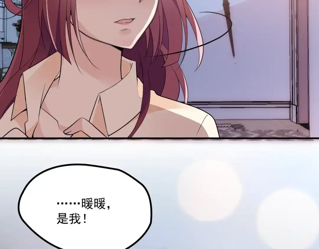 双面总裁宠妻指南 第37话 你怎么浑身发烫？ 第43页