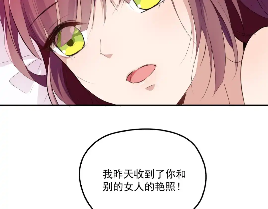 双面总裁宠妻指南 第37话 你怎么浑身发烫？ 第75页